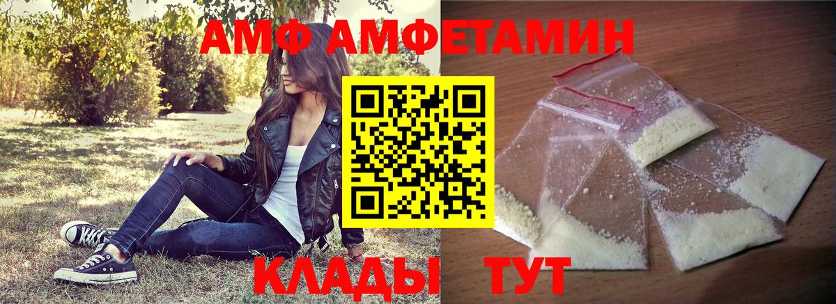 Надым  АМФЕТАМИН  Вход с VPN  АМФЕТАМИН Розовый 