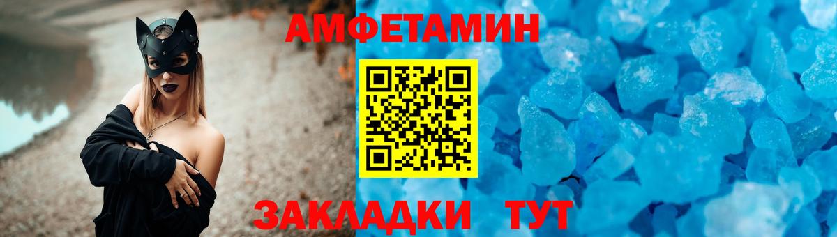 Амфетамин Розовый Надым