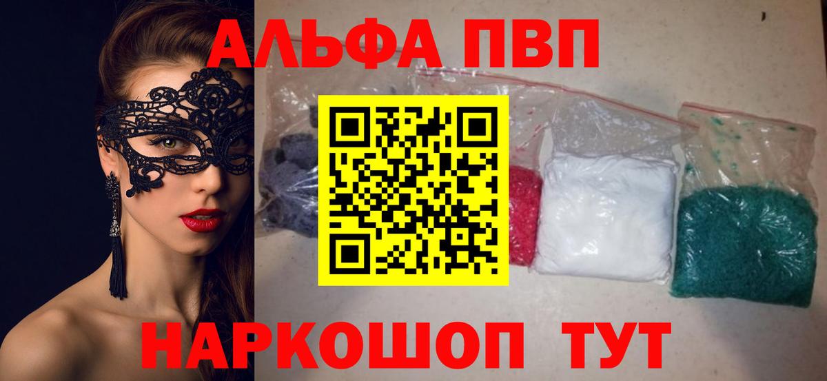 APVP Crystall  Вход с VPN  Alfa_PVP кристаллы  A PVP СК КРИС  Надым 
