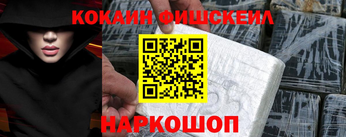 КОКАИН Перу  Вход с VPN  Надым  КОКАИН 98% 