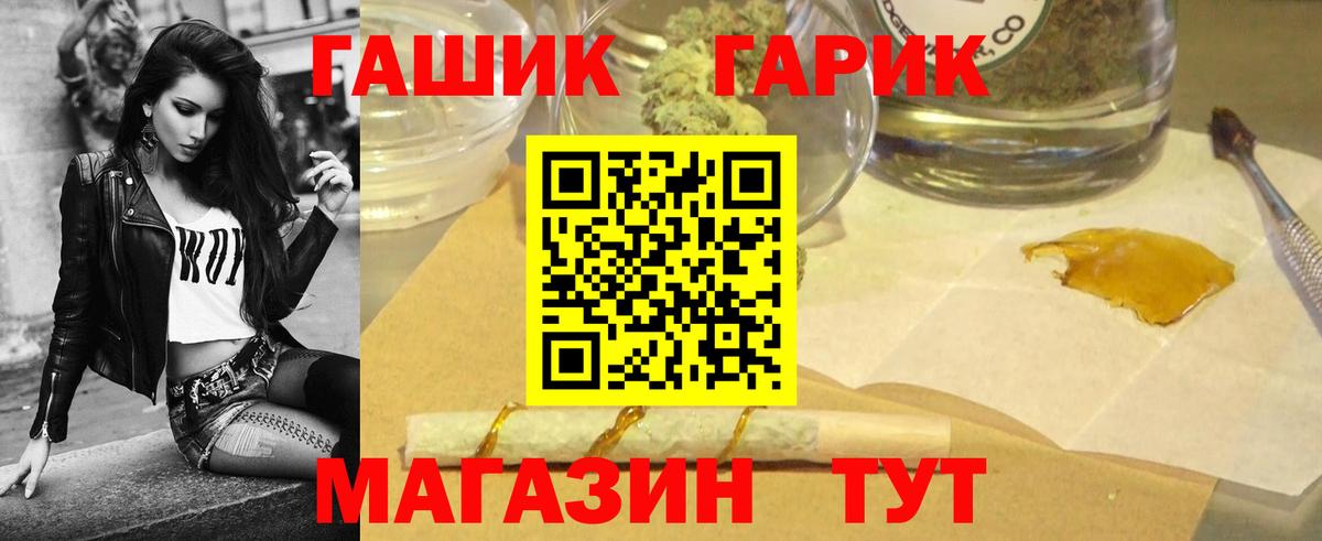 ГАШ  ГАШИШ Premium  Надым  Вход с VPN  ГАШИШ Cannabis 