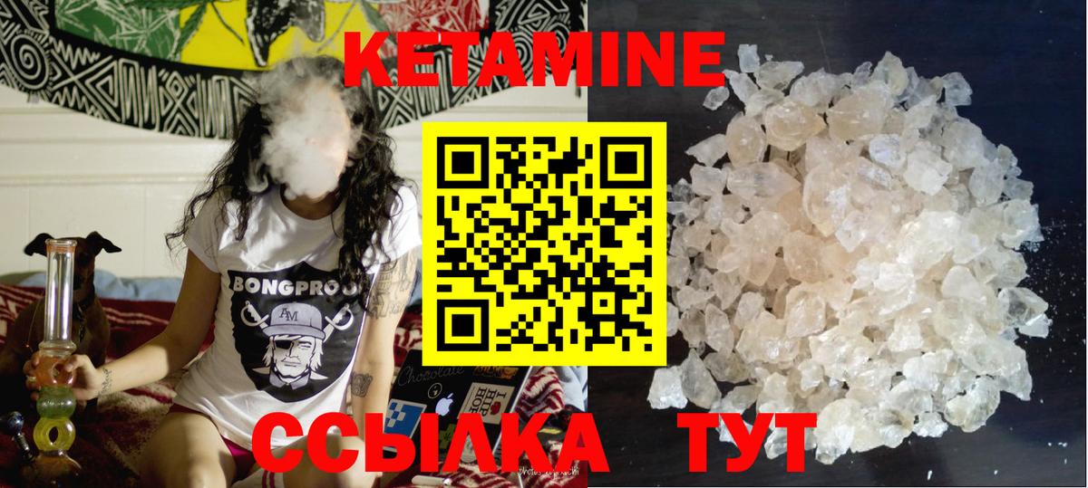 Надым  Кетамин ketamine  Вход с VPN 