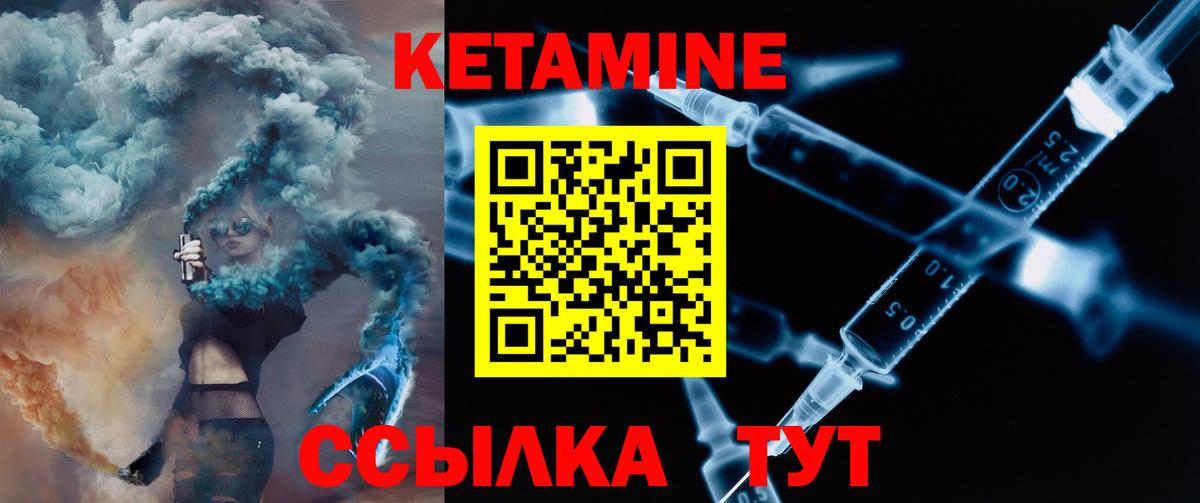 КЕТАМИН VHQ Надым