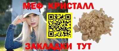 меф Заводоуковск