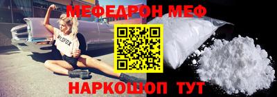 меф Заводоуковск