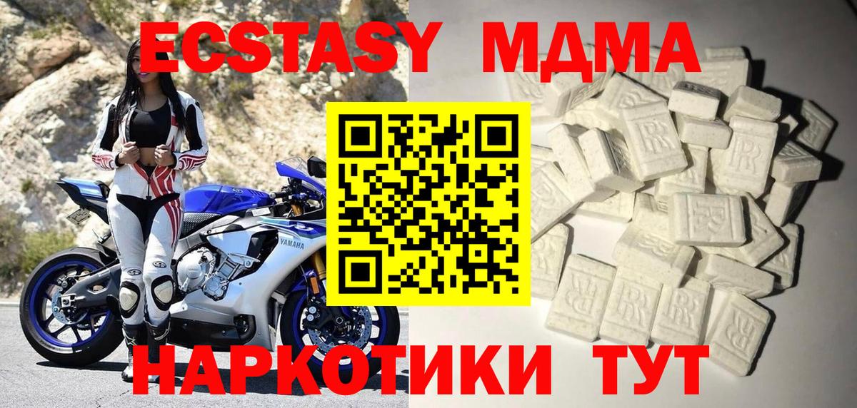 МДМА crystal  МДМА  Надым  MDMA VHQ  Вход с VPN 