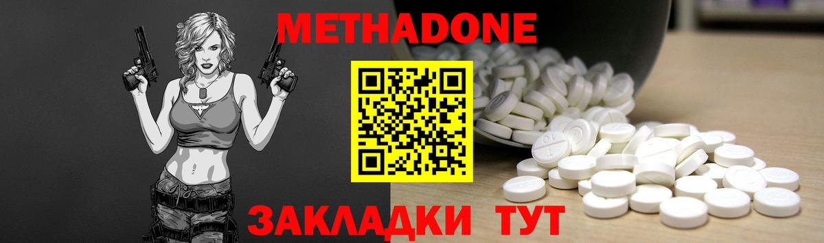 МЕТАДОН VHQ  blacksprut ONION  Надым  Вход с VPN 