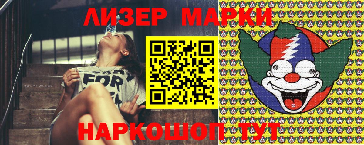 Надым  Наркотические марки 1,8мг  Вход с VPN 